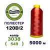 Нитки для машинной вышивки 100% полиэстер, 120D/2, 5000м, 3038 (549), BN13