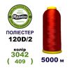 Нитки для машинной вышивки 100% полиэстер, 120D/2, 5000м, 3042 (409), BN13