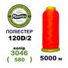 Нитки для машинной вышивки 100% полиэстер, 120D/2, 5000м, 3046 (580), BN56