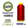 Нитки для машинной вышивки 100% полиэстер, 120D/2, 5000м, 3057 (7912), BN5