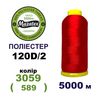 Нитки для машинной вышивки 100% полиэстер, 120D/2, 5000м, 3059 (589), BN5