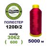Нитки для машинной вышивки 100% полиэстер, 120D/2, 5000м, 3062 (600), BN5
