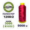 Нитки для машинной вышивки 100% полиэстер, 120D/2, 5000м, 3066 (R1052), BN5