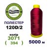 Нитки для машинной вышивки 100% полиэстер, 120D/2, 5000м, 3071 (394), BN6