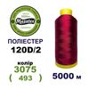Нитки для машинной вышивки 100% полиэстер, 120D/2, 5000м, 3075 (493), BN6