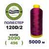 Нитки для машинной вышивки 100% полиэстер, 120D/2, 5000м, 3090 (496), BN7