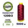 Нитки для машинной вышивки 100% полиэстер, 120D/2, 5000м, 3096 (791), BN6