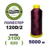 Нитки для машинной вышивки 100% полиэстер, 120D/2, 5000м, 3100 (820), BN11