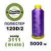 Нитки для машинной вышивки 100% полиэстер, 120D/2, 5000м, 3111 (R1450), BN8