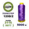 Нитки для машинной вышивки 100% полиэстер, 120D/2, 5000м, 3116 (9977), BN8