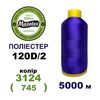 Нитки для машинной вышивки 100% полиэстер, 120D/2, 5000м, 3124 (745), BN55