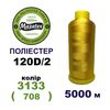 Нитки для машинной вышивки 100% полиэстер, 120D/2, 5000м, 3133 (708), BN27
