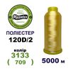 Нитки для машинной вышивки 100% полиэстер, 120D/2, 5000м, 3133 (709), BN26