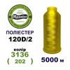 Нитки для машинной вышивки 100% полиэстер, 120D/2, 5000м, 3136 (202), BN28