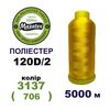 Нитки для машинной вышивки 100% полиэстер, 120D/2, 5000м, 3137 (706), BN27