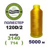 Нитки для машинной вышивки 100% полиэстер, 120D/2, 5000м, 3140 (714), BN27