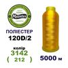 Нитки для машинной вышивки 100% полиэстер, 120D/2, 5000м, 3142 (212), BN27