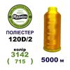 Нитки для машинной вышивки 100% полиэстер, 120D/2, 5000м, 3142 (715), BN27
