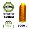 Нитки для машинной вышивки 100% полиэстер, 120D/2, 5000м, 3144 (211), BN15