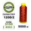 Нитки для машинной вышивки 100% полиэстер, 120D/2, 5000м, 3150 (R593), BN14