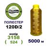 Нитки для машинной вышивки 100% полиэстер, 120D/2, 5000м, 3158 (524), BN26