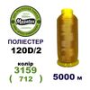 Нитки для машинной вышивки 100% полиэстер, 120D/2, 5000м, 3159 (712), BN26