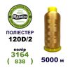 Нитки для машинной вышивки 100% полиэстер, 120D/2, 5000м, 3164 (838), BN25