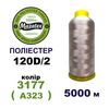 Нитки для машинной вышивки 100% полиэстер, 120D/2, 5000м, 3177 (A323), BN26