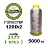 Нитки для машинной вышивки 100% полиэстер, 120D/2, 5000м, 3177 (R105), BN26