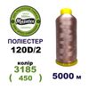 Нитки для машинной вышивки 100% полиэстер, 120D/2, 5000м, 3185 (450), BN19