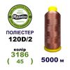 Нитки для машинной вышивки 100% полиэстер, 120D/2, 5000м, 3186 (45), BN19