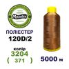 Нитки для машинной вышивки 100% полиэстер, 120D/2, 5000м, 3204 (371), BN24