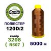 Нитки для машинной вышивки 100% полиэстер, 120D/2, 5000м, 3208 (R507), BN24
