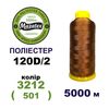 Нитки для машинной вышивки 100% полиэстер, 120D/2, 5000м, 3212 (501), BN24