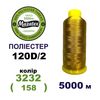 Нитки для машинной вышивки 100% полиэстер, 120D/2, 5000м, 3232 (158), BN29