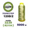 Нитки для машинной вышивки 100% полиэстер, 120D/2, 5000м, 3239 (R2154), BN36