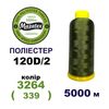 Нитки для машинной вышивки 100% полиэстер, 120D/2, 5000м, 3264 (339), BN37