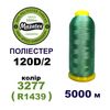 Нитки для машинной вышивки 100% полиэстер, 120D/2, 5000м, 3277 (R1439), BN41