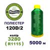 Нитки для машинной вышивки 100% полиэстер, 120D/2, 5000м, 3280 (R1115), BN41