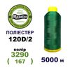 Нитки для машинной вышивки 100% полиэстер, 120D/2, 5000м, 3290 (167), BN42