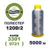 Нитки для машинной вышивки 100% полиэстер, 120D/2, 5000м, 3301 (9721), BN47