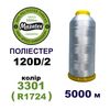 Нитки для машинной вышивки 100% полиэстер, 120D/2, 5000м, 3301 (R1724), BN47