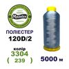 Нитки для машинной вышивки 100% полиэстер, 120D/2, 5000м, 3304 (239), BN47