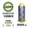 Нитки для машинной вышивки 100% полиэстер, 120D/2, 5000м, 3306 (234), BN48