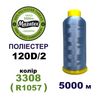 Нитки для машинной вышивки 100% полиэстер, 120D/2, 5000м, 3308 (R1057), BN48