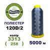 Нитки для машинной вышивки 100% полиэстер, 120D/2, 5000м, 3313 (258), BN48
