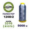 Нитки для машинной вышивки 100% полиэстер, 120D/2, 5000м, 3316 (R1576), BN48