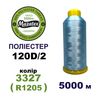 Нитки для машинной вышивки 100% полиэстер, 120D/2, 5000м, 3327 (R1205), BN46