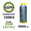 Нитки для машинной вышивки 100% полиэстер, 120D/2, 5000м, 3330 (R1735), BN47