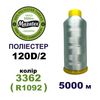 Нитки для машинной вышивки 100% полиэстер, 120D/2, 5000м, 3362 (R1092), BN39